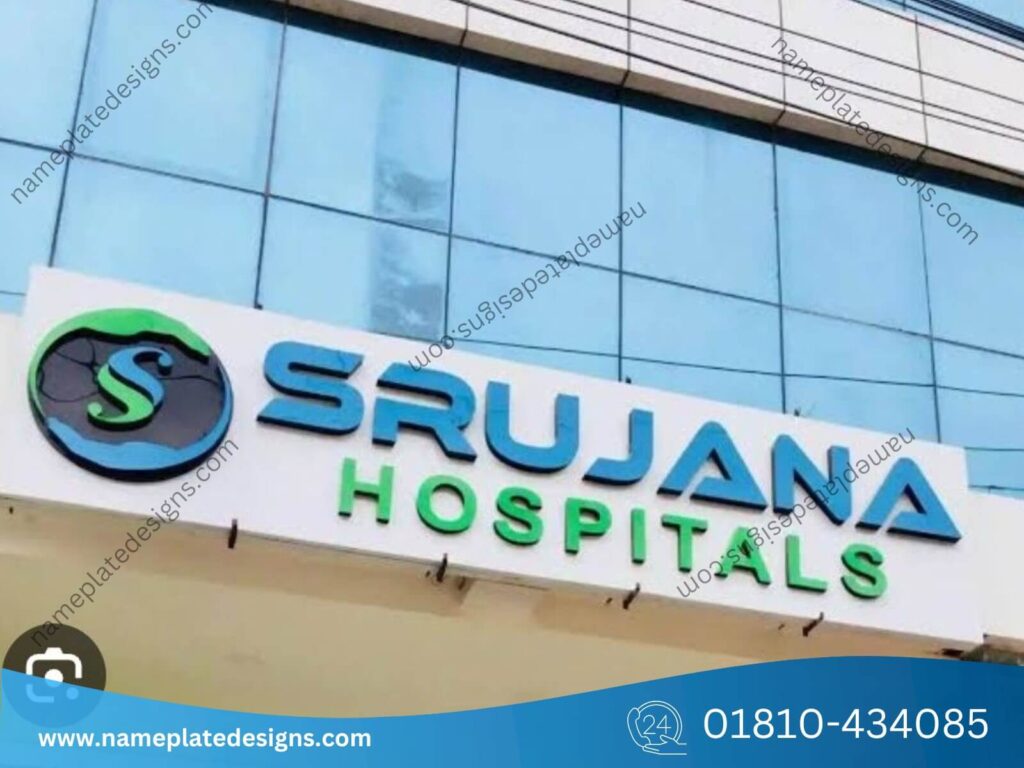 Hospital Name Plate