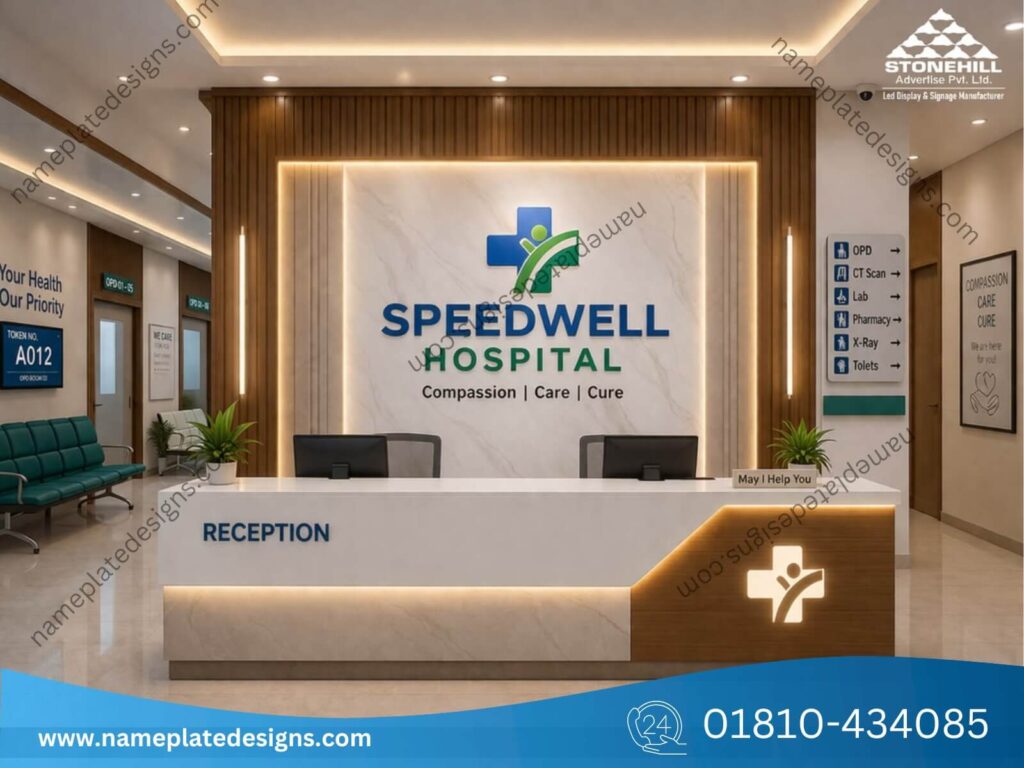 Hospital Name Plate